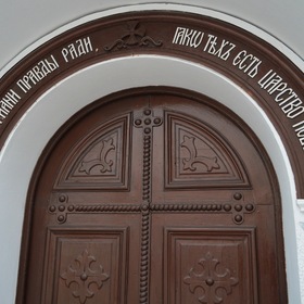 "Блаженны изгнанные правды ради..." - У дверей церкви Александра Невского - Бизерта, Тунис