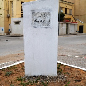 На площади Анастасии Ширинской - Бизерта, Тунис
